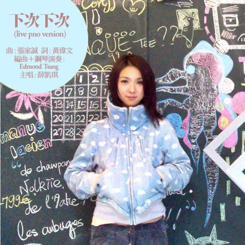 Xia Ci Xia Ci [pno version]