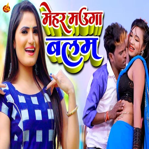 Mehar Mauga Balam