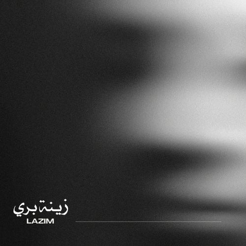 Lazim