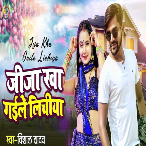 Jija Kha Gaile Lichiya