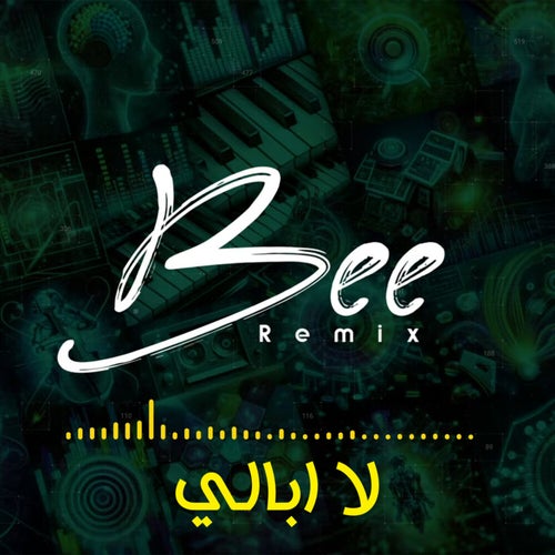لا ابالي (ريمكس)