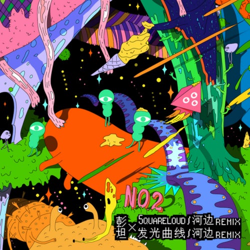 彭坦+电子天才游戏计划