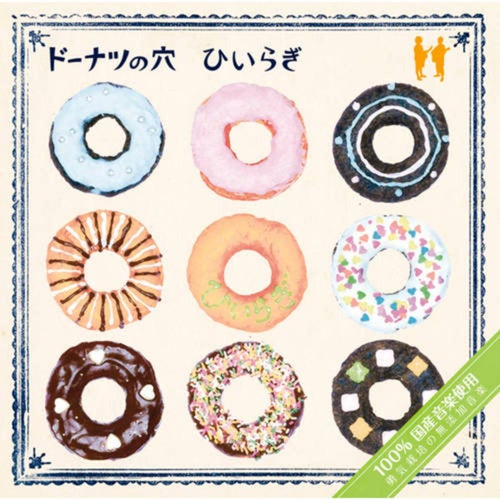 Donuts No Ana