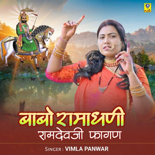 Babo Ramadhani Ramdevji Fagan