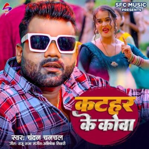 Katahar Ke Kova
