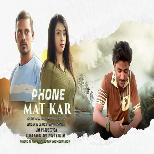 Phone Mat Kar