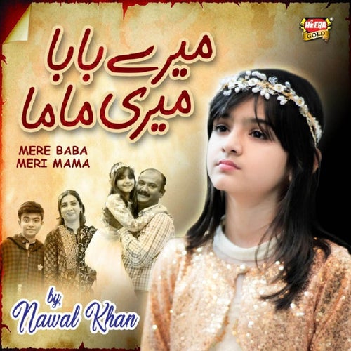 Mere Baba Meri Mama