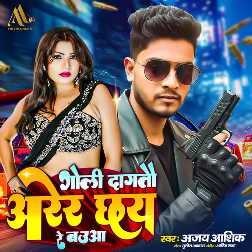 Goli Dagtau Arer Chhay Re Bauaa