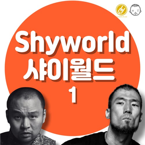 Shyworld 1