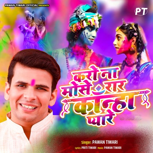 Karo Na Mose Raar Kanha Pyare