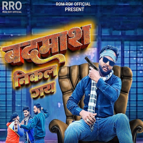 Badmash Nikal Gay