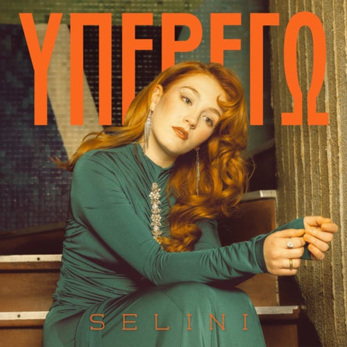 YPEREGW (EP)
