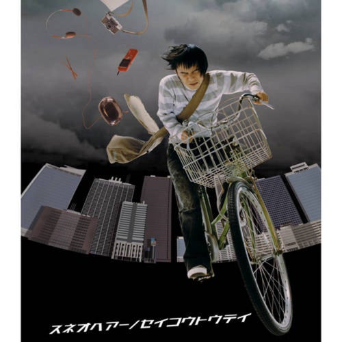 Seikou Toutei