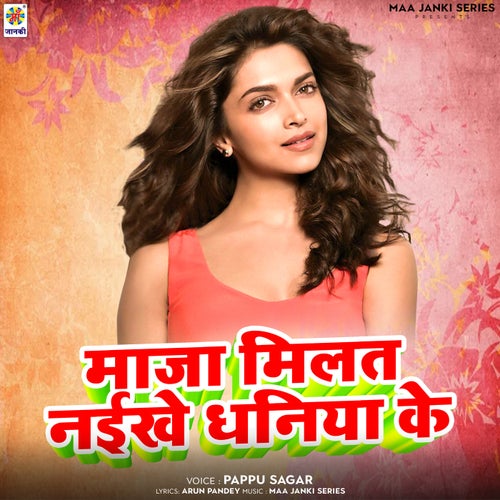 Maja Milat Naikhe Dhaniya Ke