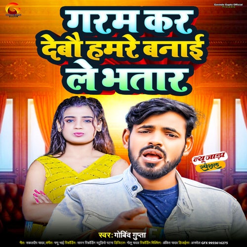 GARAM KAR DEBAU HAMARE BANAI LE BHATAR