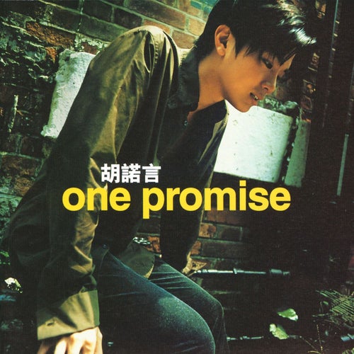 One Promise