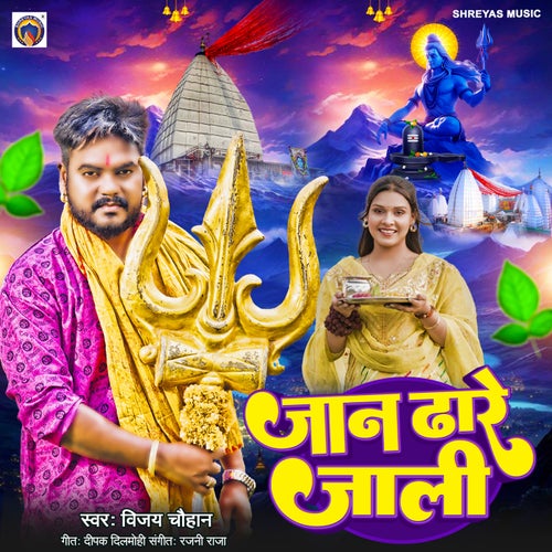 Jaan Dhare Jali