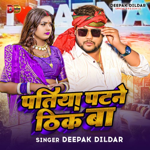 Patiya Patne Thik Ba