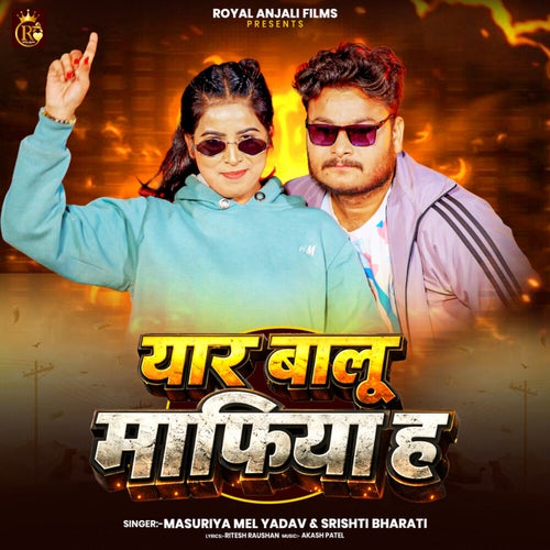 Yaar Balu Mafiya Ha