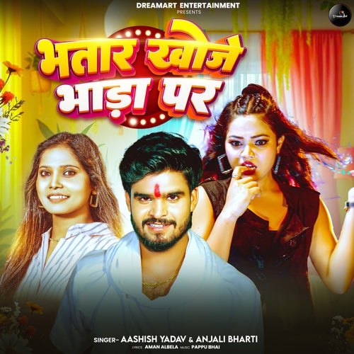 Bhatar Khoje Bhada Par