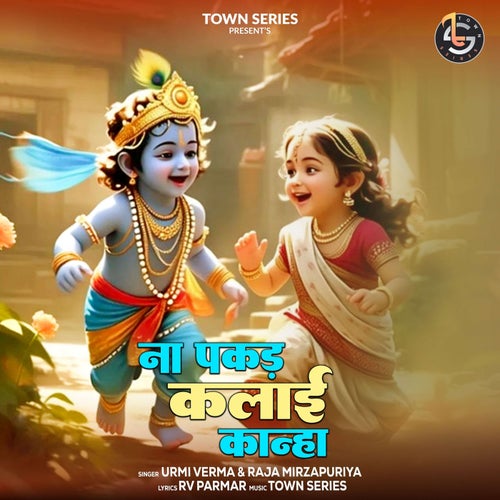 Na Pakad Klai Kanaha
