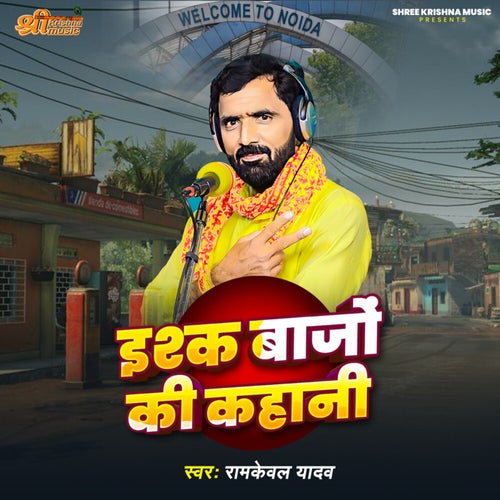 Ishq Bajo Ki Kahani