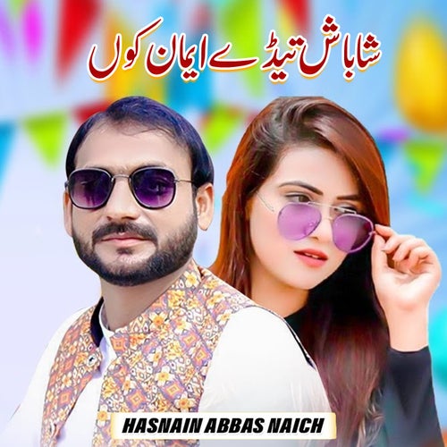 Shabash Teday Eman Ko