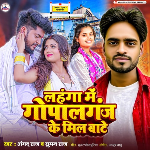 Lahanga Me Gopalganj Ke Mil Bate