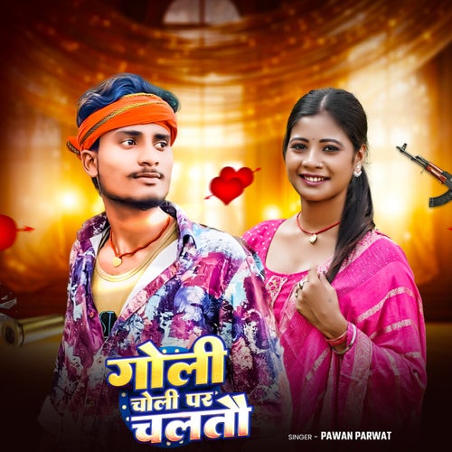 Goli Choli Par Chalto