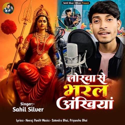 Lorava Se Bharal Ankhiya