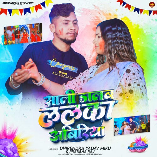 Sali Dalab Lalka Abiriya