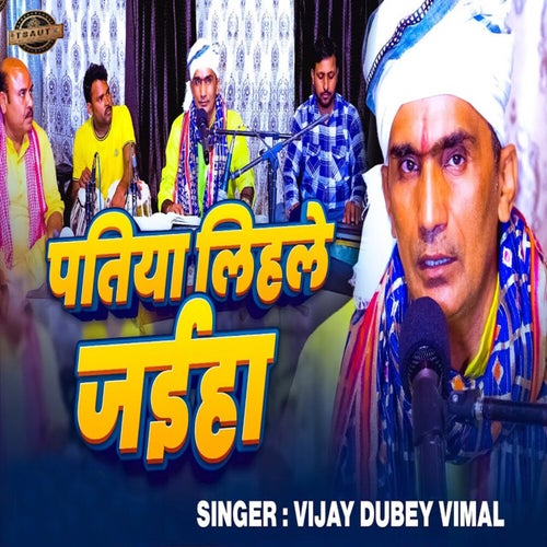 Patiya Lihale Jaiha