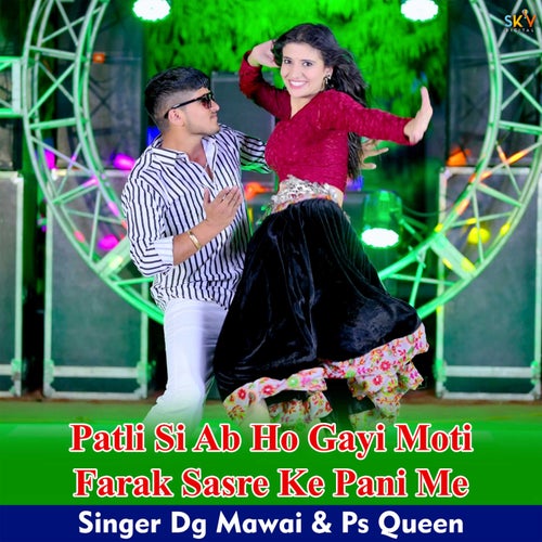Patli Si Ab Ho Gayi Moti Farak Sasre Ke Pani Me
