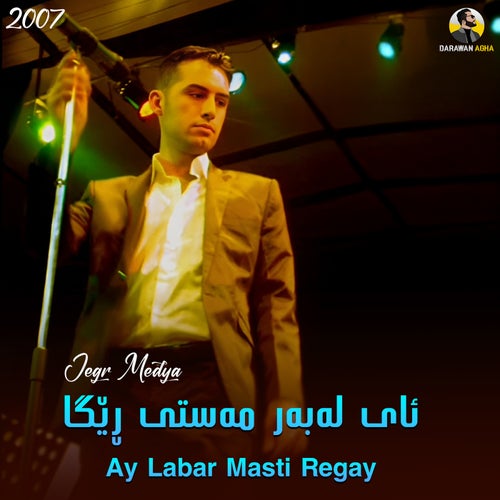 Ay Labar Masti Regay