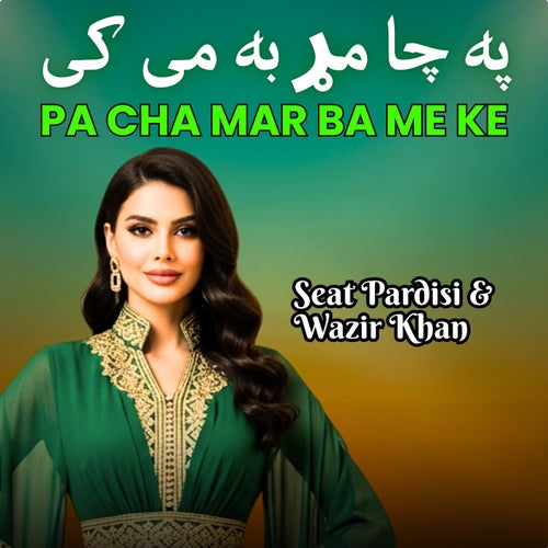 Pa Cha Mar Ba Me Ke