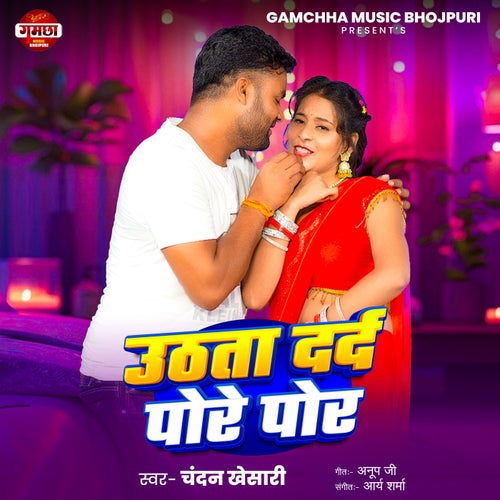 Uthata Dard Pore Por