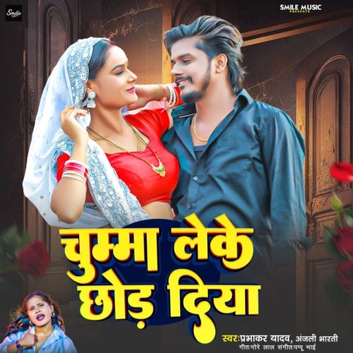 Chumma Leke Chhod Diya