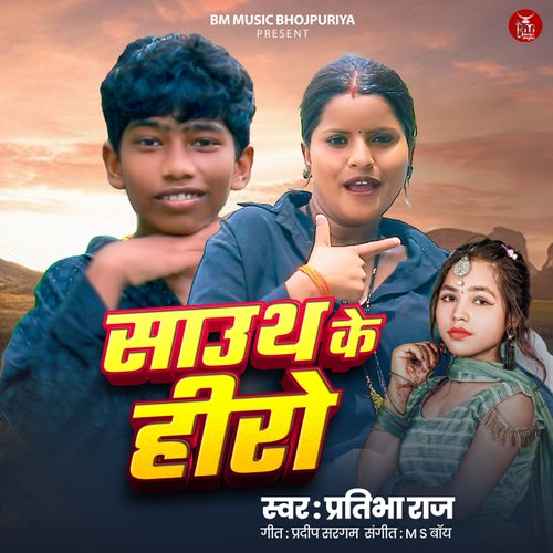 South Ke Hero