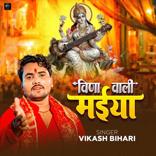 Vina Wali Maiya