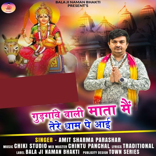 Gurgame Wali Mata Mai Tere Dham Pe Aayi