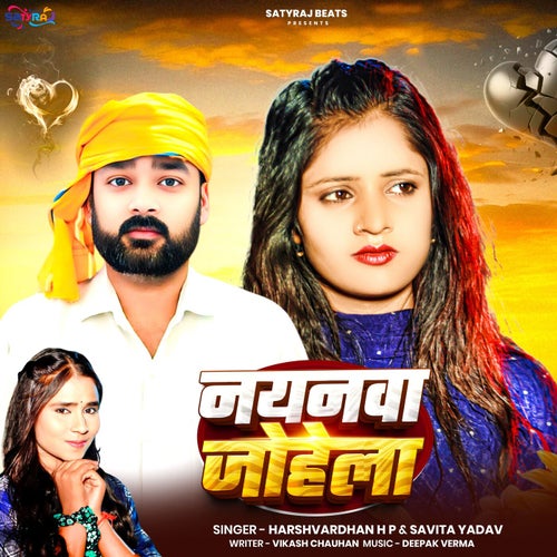 Nayanawa Johela