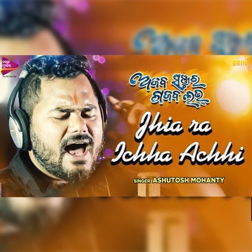 Jhia Ra Ichha Achhi