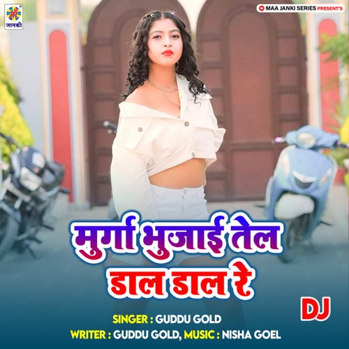 Murga Bhujai Tel Dal Dal Re DJ