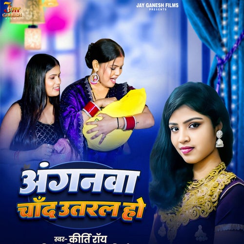 Anganwa Chand Utaral Ho