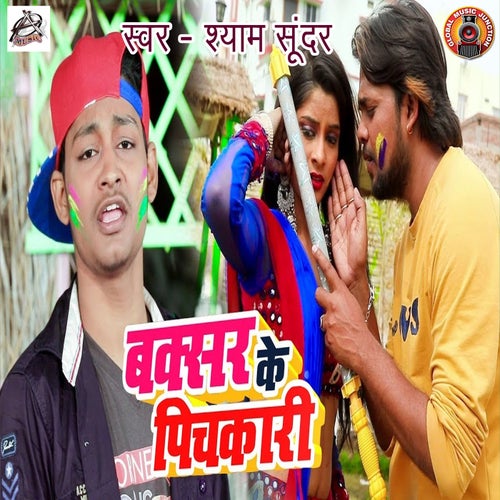 Buxar Ke Pichkari