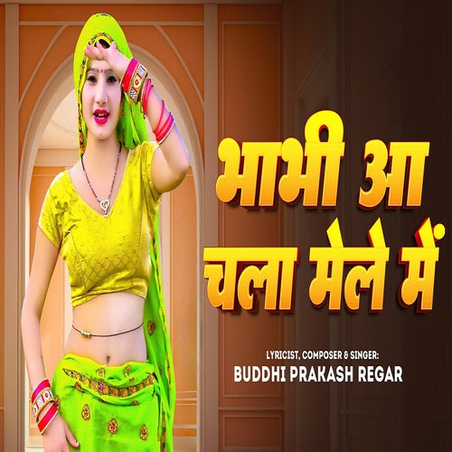 Bhabhi Aa Chala Mele Me