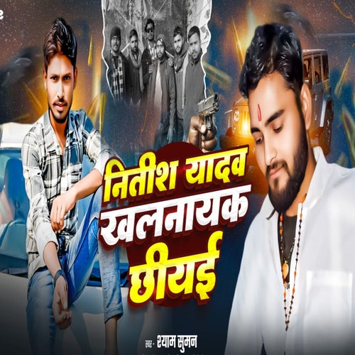Nitish Yadav Khalnayak Chhiyai