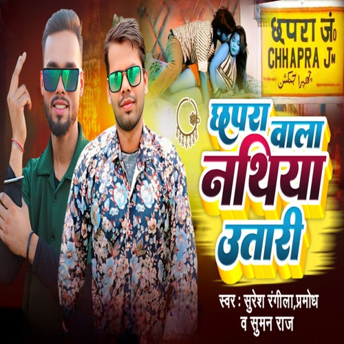 Chhapra Wala Nathiya Utari