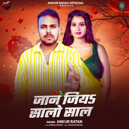 Jaan Jiya Salo Sal