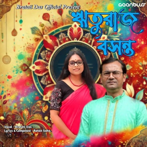 Rituraj Basanta